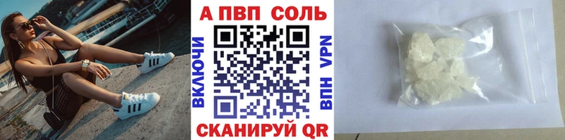 A-PVP кристаллы  Озёры 