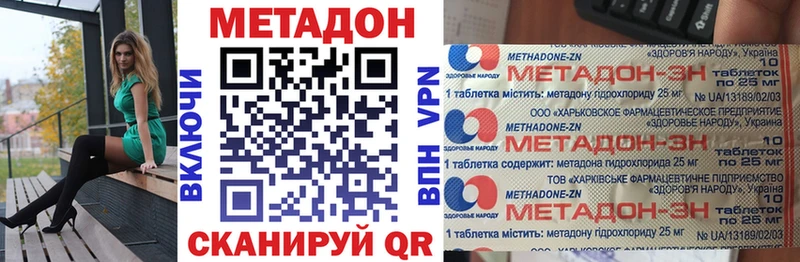 Метадон methadone Озёры